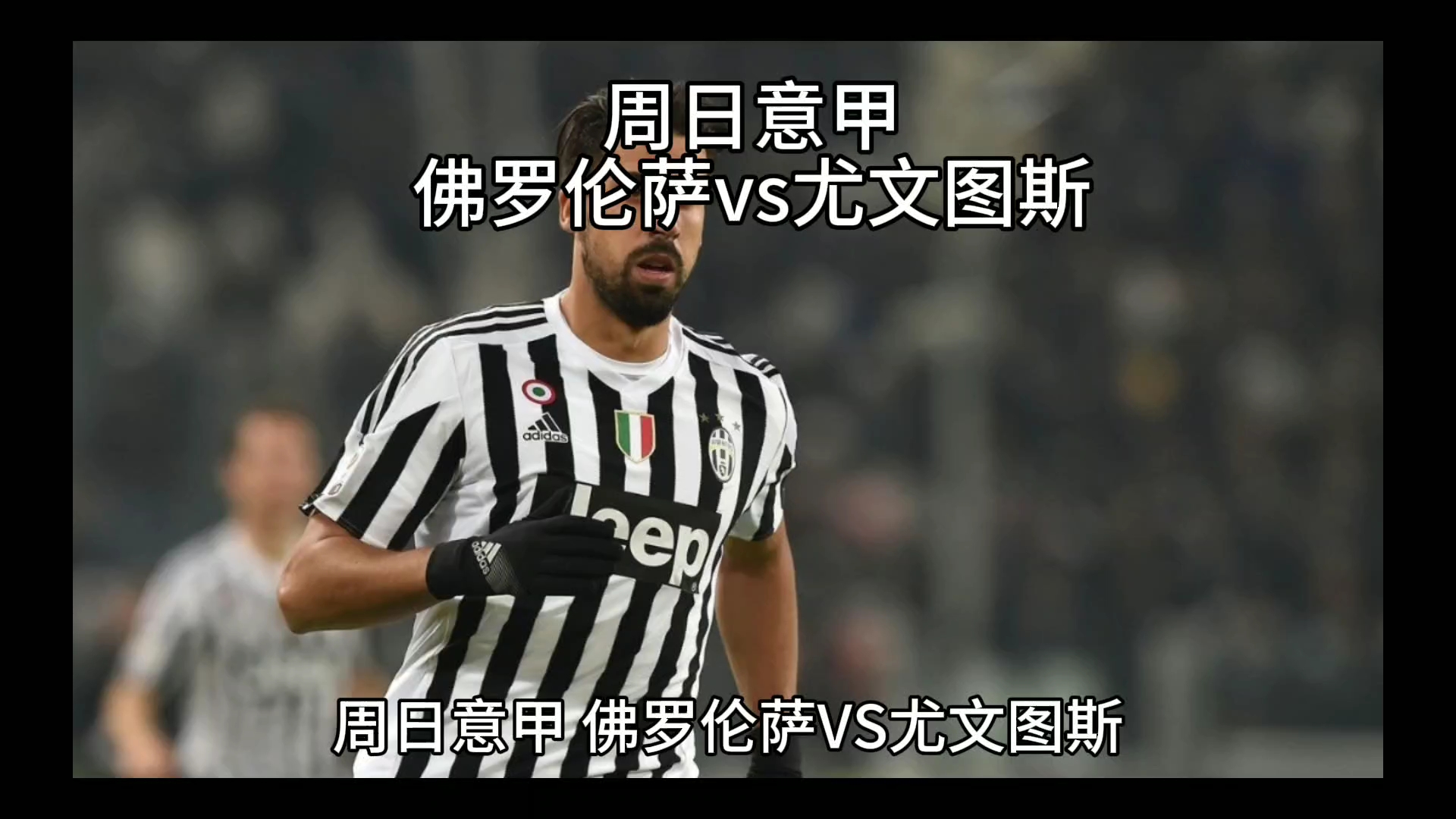 苏格